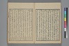 詞玉緒補遺 013/052