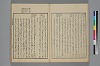 詞玉緒補遺 014/052