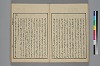 詞玉緒補遺 015/052