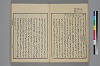 詞玉緒補遺 016/052