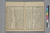 詞玉緒補遺 017/052