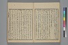 詞玉緒補遺 018/052
