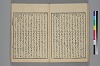 詞玉緒補遺 019/052