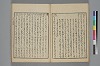 詞玉緒補遺 020/052