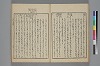 詞玉緒補遺 021/052