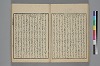 詞玉緒補遺 022/052