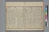 詞玉緒補遺 023/052