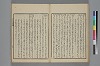 詞玉緒補遺 024/052