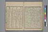 詞玉緒補遺 025/052