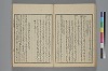 詞玉緒補遺 026/052