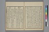 詞玉緒補遺 027/052