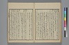 詞玉緒補遺 028/052
