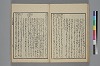 詞玉緒補遺 029/052
