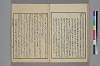 詞玉緒補遺 030/052