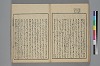 詞玉緒補遺 031/052
