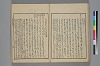 詞玉緒補遺 032/052
