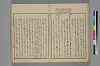 詞玉緒補遺 033/052
