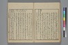 詞玉緒補遺 034/052