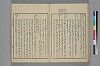 詞玉緒補遺 035/052