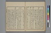 詞玉緒補遺 036/052