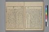 詞玉緒補遺 037/052