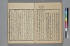詞玉緒補遺 038/052