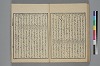 詞玉緒補遺 040/052