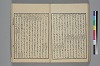 詞玉緒補遺 041/052