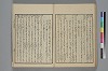 詞玉緒補遺 042/052