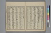 詞玉緒補遺 043/052