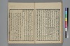 詞玉緒補遺 044/052