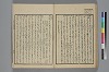 詞玉緒補遺 045/052