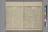 詞玉緒補遺 046/052