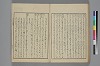 詞玉緒補遺 047/052