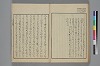 詞玉緒補遺 048/052