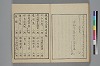 詞玉緒補遺 050/052