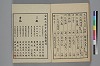 詞玉緒補遺 051/052