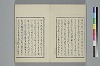詞のやちくさ 003/050