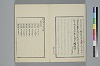 詞のやちくさ 004/050