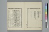 詞のやちくさ 005/050