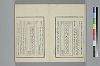詞のやちくさ 006/050