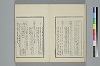 詞のやちくさ 007/050