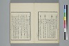 詞のやちくさ 008/050