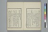 詞のやちくさ 009/050
