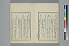 詞のやちくさ 010/050