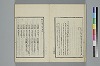 詞のやちくさ 011/050