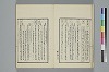 詞のやちくさ 012/050