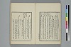 詞のやちくさ 013/050