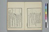 詞のやちくさ 014/050