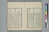 詞のやちくさ 015/050